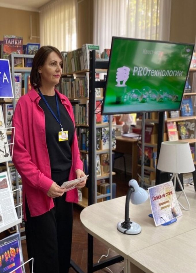 ЭнергоПоиск. Квест-игра