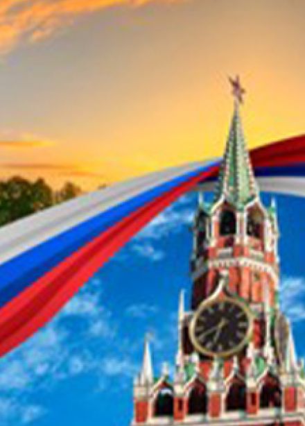 Моя Родина – Россия