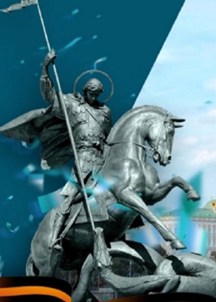 Гордимся славою героев. Урок мужества