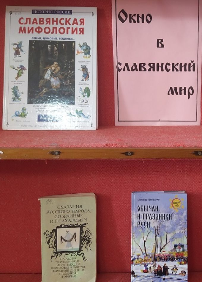 Силы славянских традиций. Литературно-познавательная программа