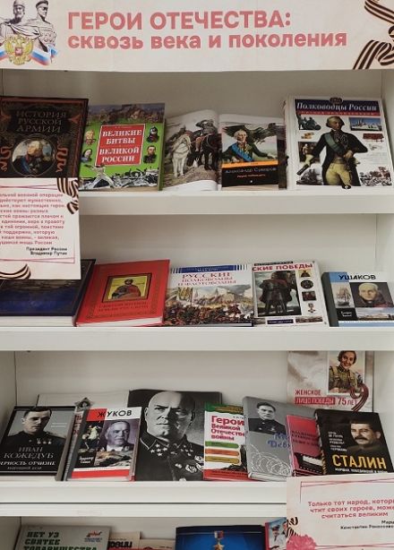 Знатоки Отечества