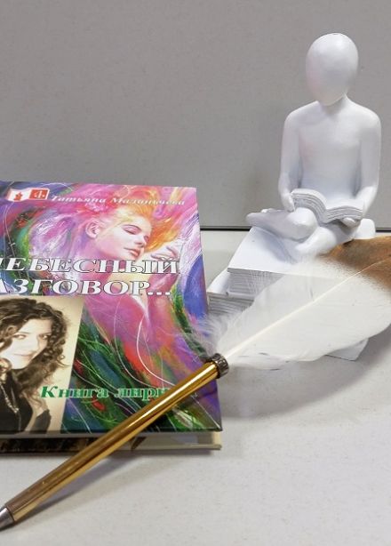 Татьяна Владимировна Маланчьева: Встреча с писателем Мордовии