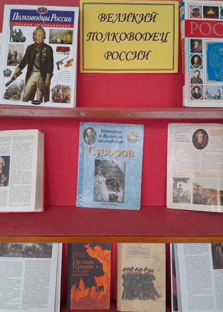 Гений военного дела: А В Суворов