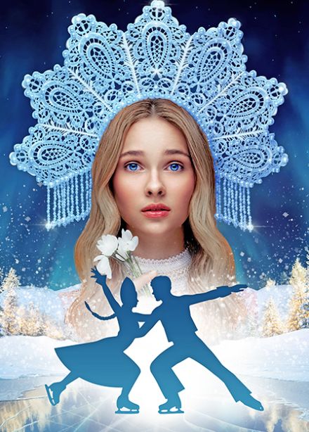 Снегурочка: Ледовое шоу