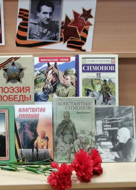 Жди меня, и я вернусь… Вечер поэзии