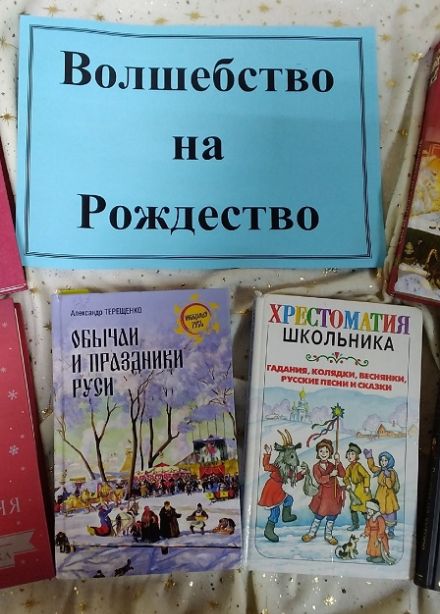 Рождественские посиделки. Фольклорная программа