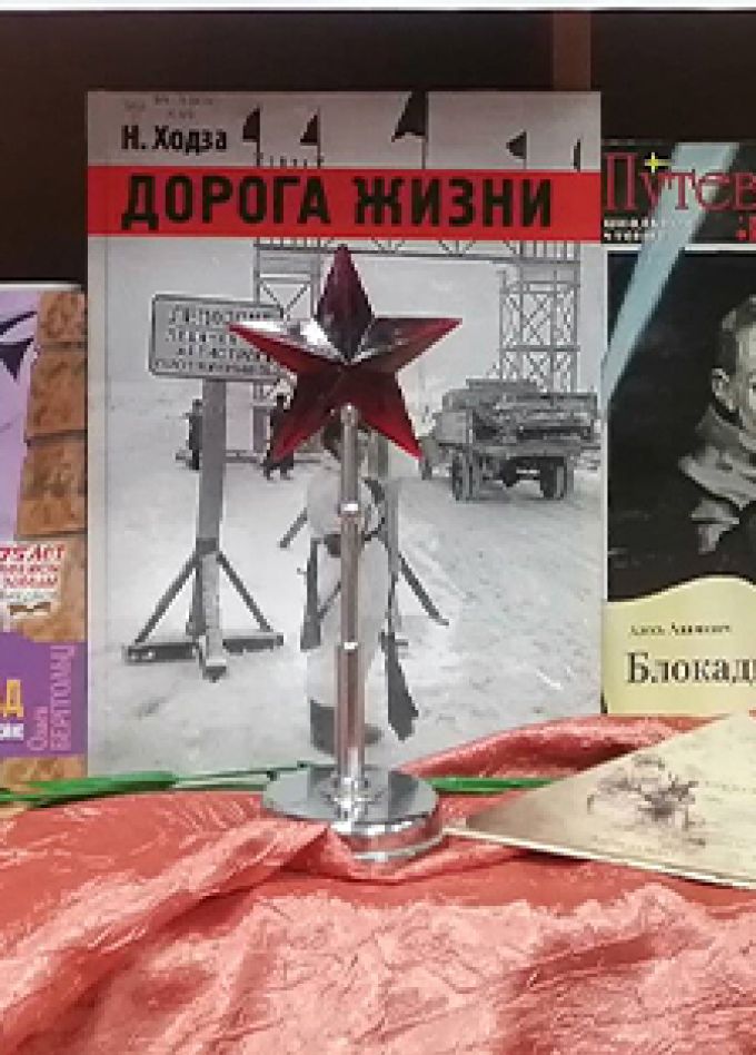 Мы помним и чтим твой подвиг, Ленинград. Патриотический вечер