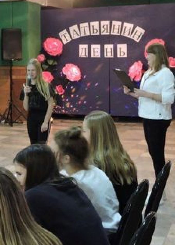 Таня, Танечка, Танюша: Конкурсно развлекательная программа